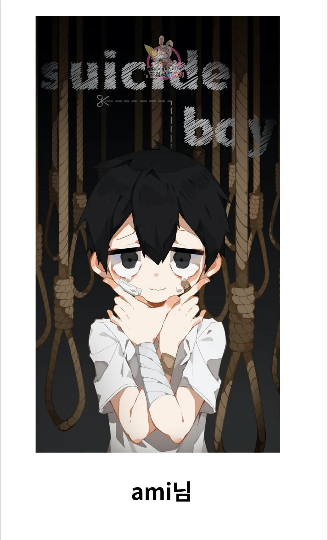 Read Suicide Boy chapter 91.97 image 57 on Lezhin