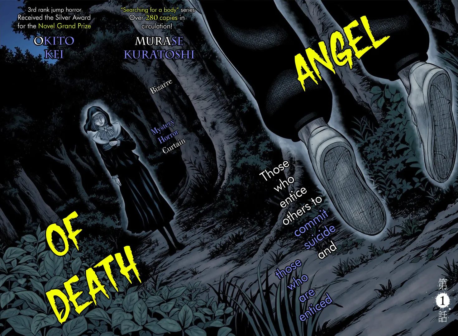 Suicide Girl Chapter 1 page 5 - 