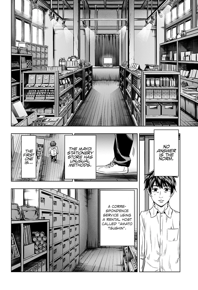 Suicide Girl Chapter 2 page 24 - 