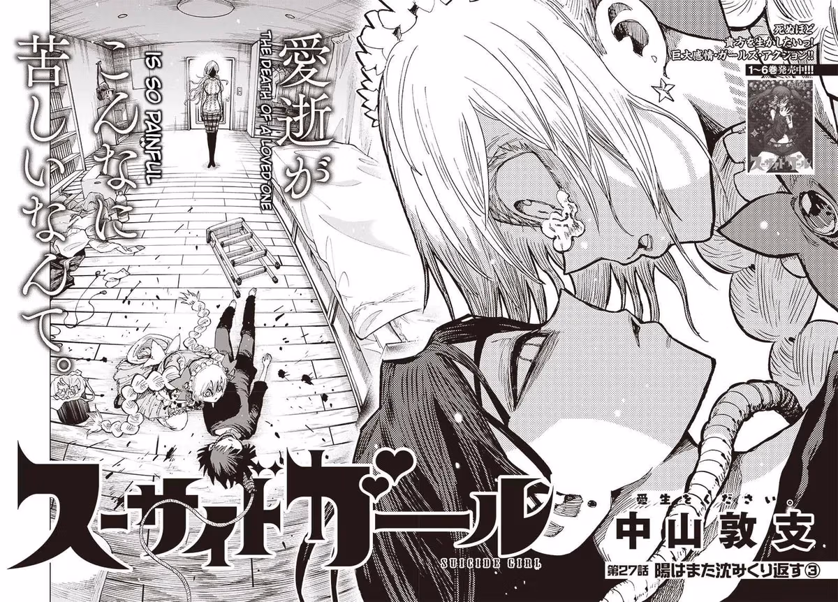 Suicide Girl Chapter 27 page 4 - 