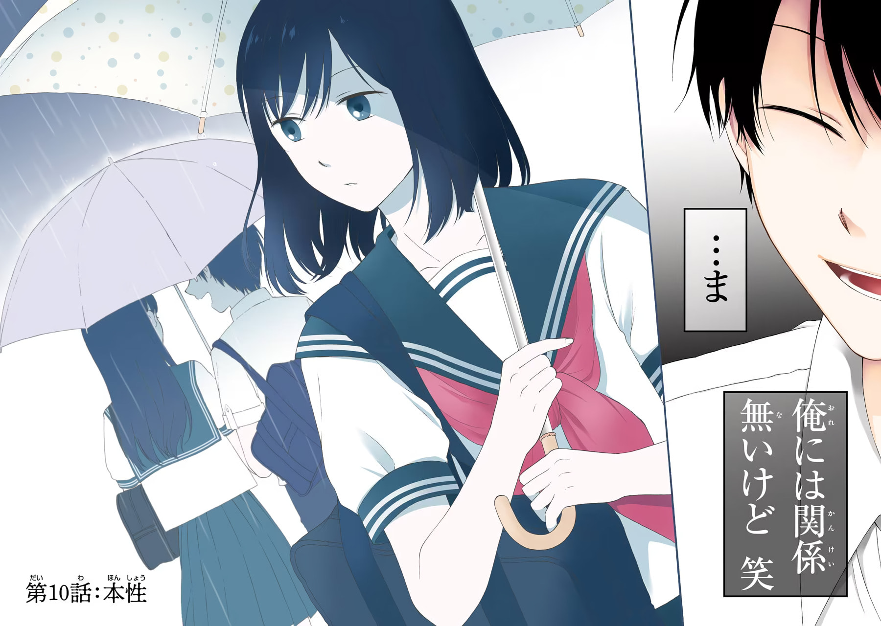 Read Suicide Notes Laid on the Table chapter 10 image 4 on Lezhin