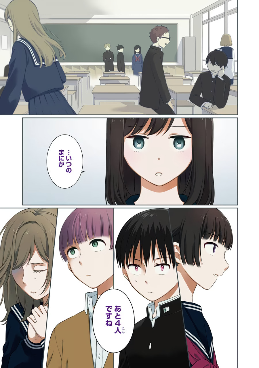 Read Suicide Notes Laid on the Table chapter 39 image 2 on Lezhin