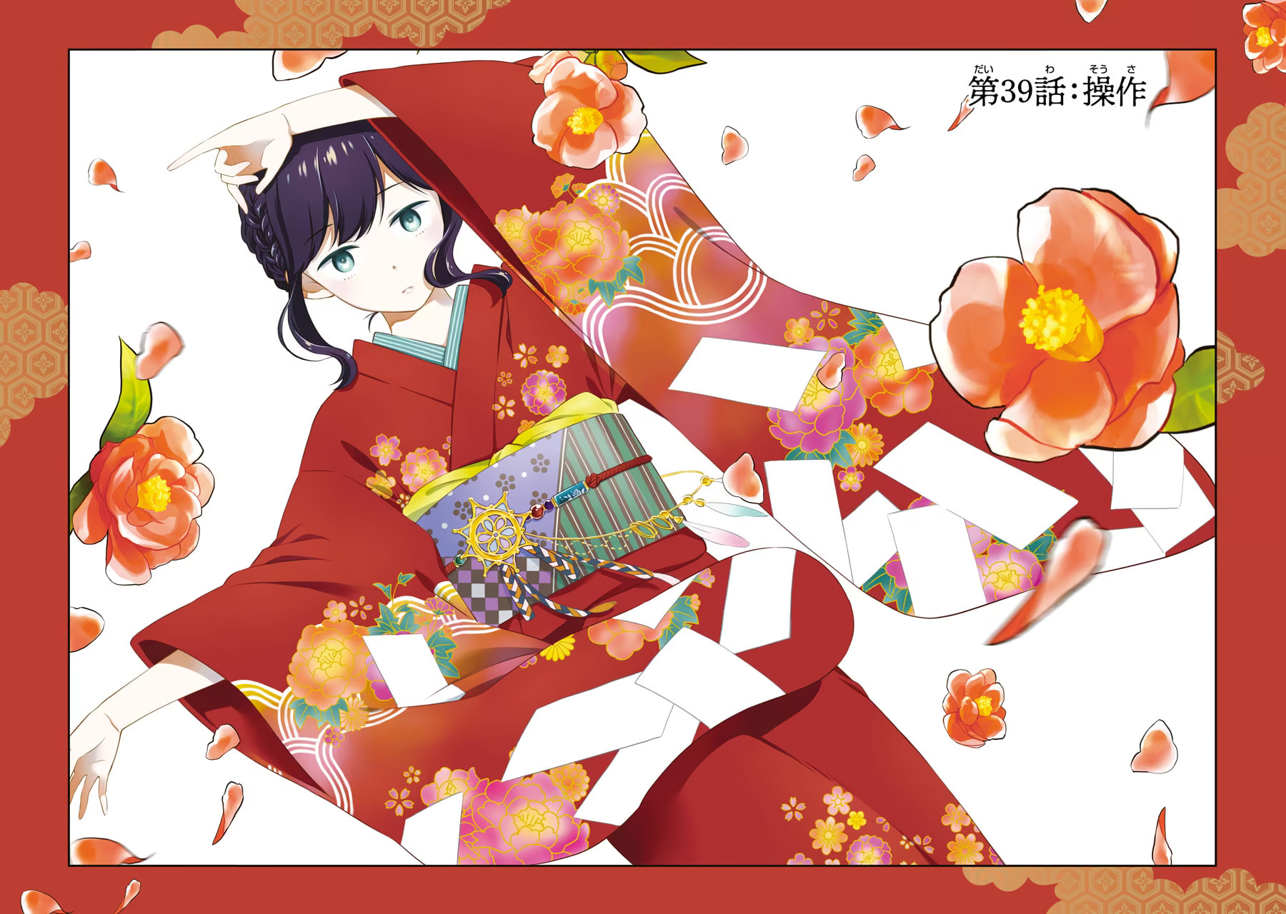 Read Suicide Notes Laid on the Table chapter 39 image 4 on Lezhin