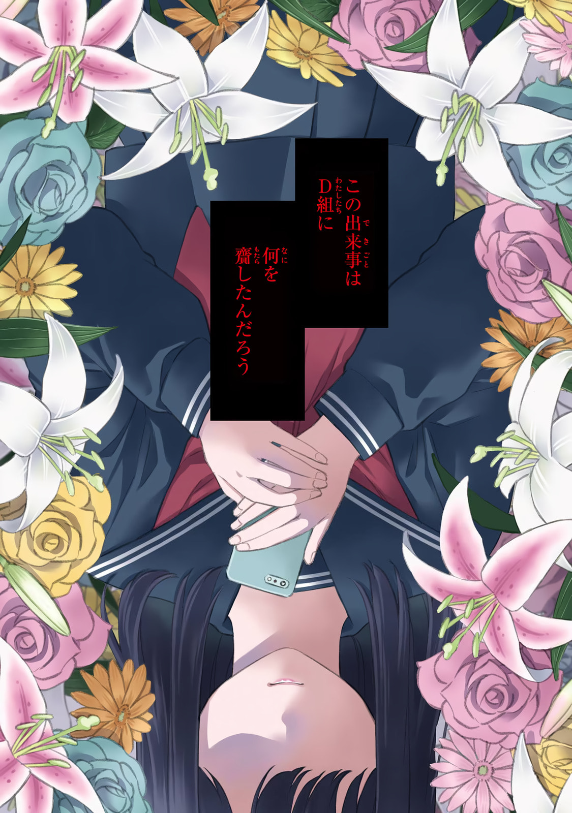 Read Suicide Notes Laid on the Table chapter 50 image 2 on Lezhin