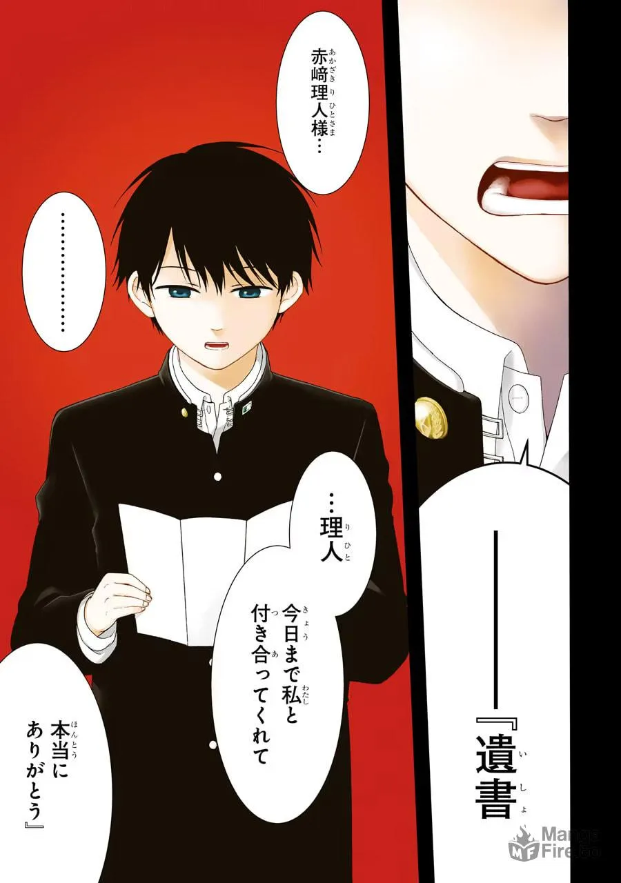 Read Suicide Notes Laid on the Table chapter 7 image 3 on Lezhin