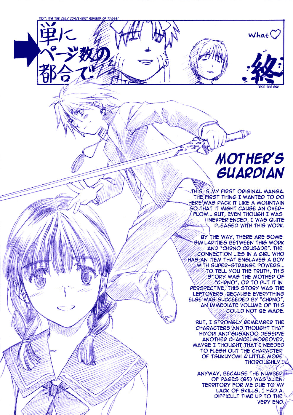Read Suiren is Here chapter 0.1 image 5 on Lezhin