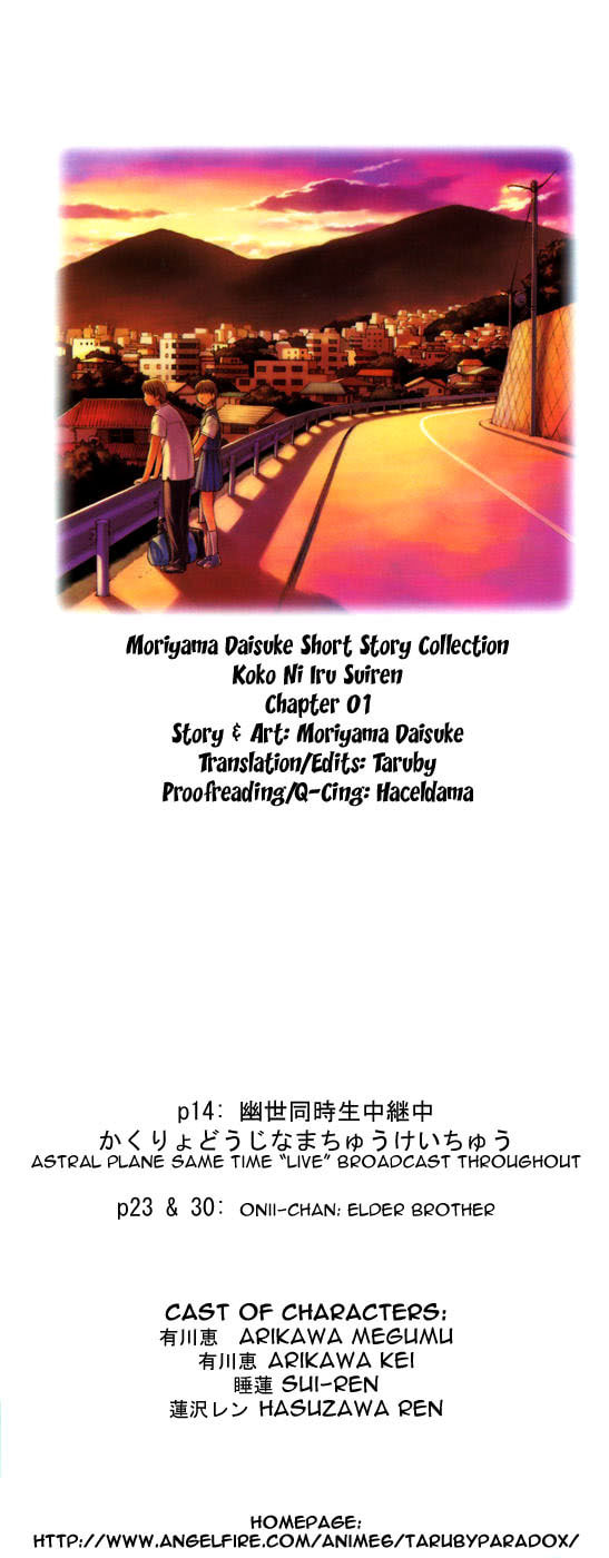 Read Suiren is Here chapter 1 image 37 on Lezhin