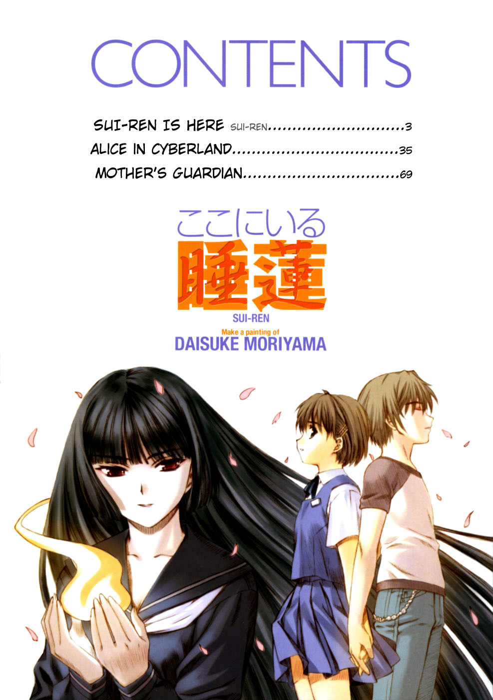 Read Suiren is Here chapter 1 image 5 on Lezhin