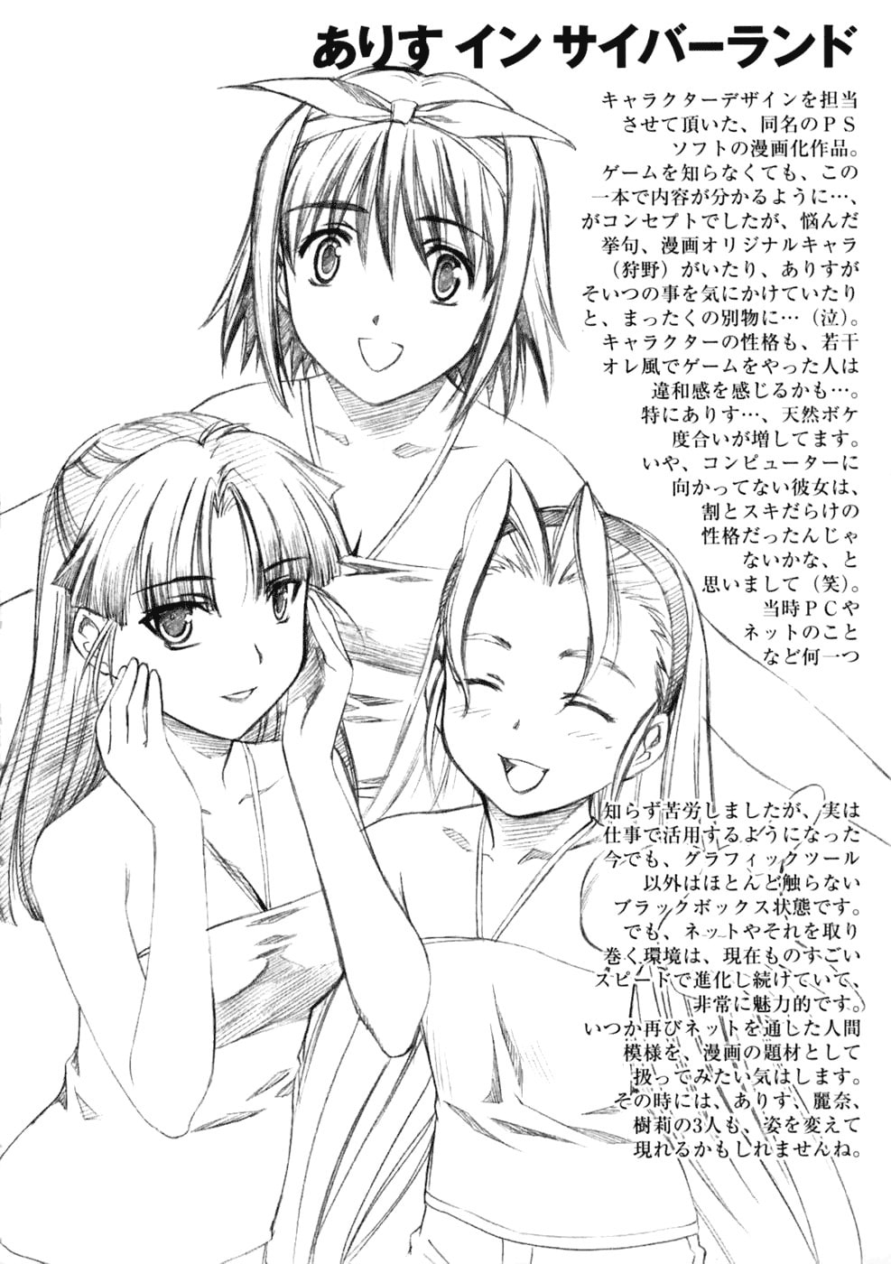 Read Suiren is Here chapter 2 image 31 on Lezhin