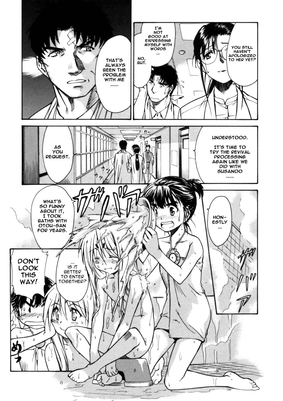 Read Suiren is Here chapter 3 image 24 on Lezhin