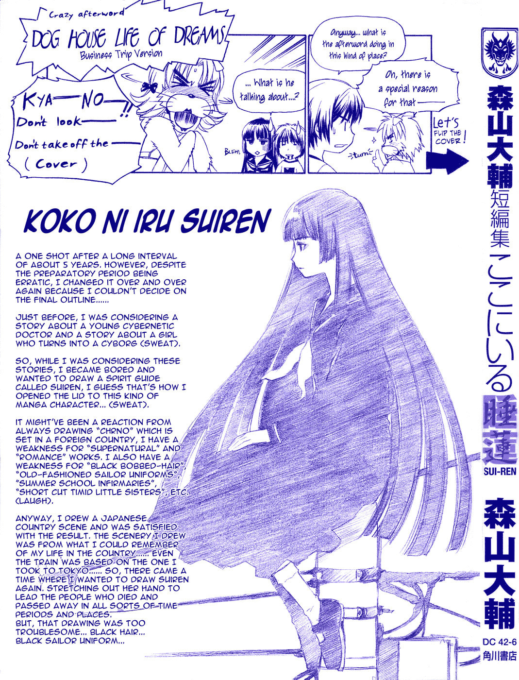 Read Suiren is Here chapter 3 image 63 on Lezhin