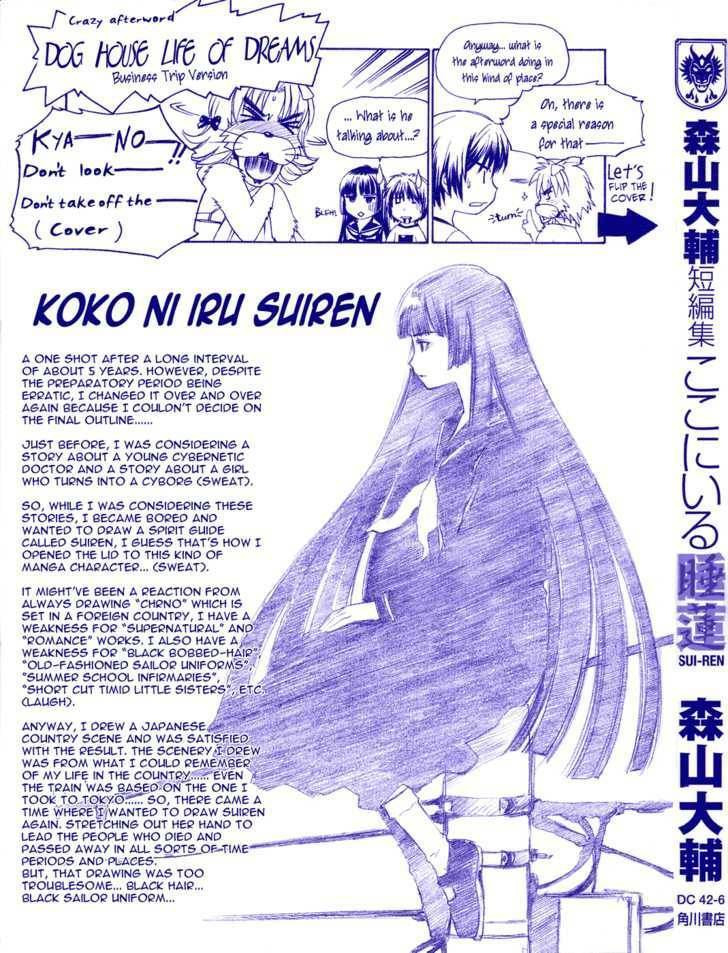 Read Suiren is Here chapter 4 image 4 on Lezhin