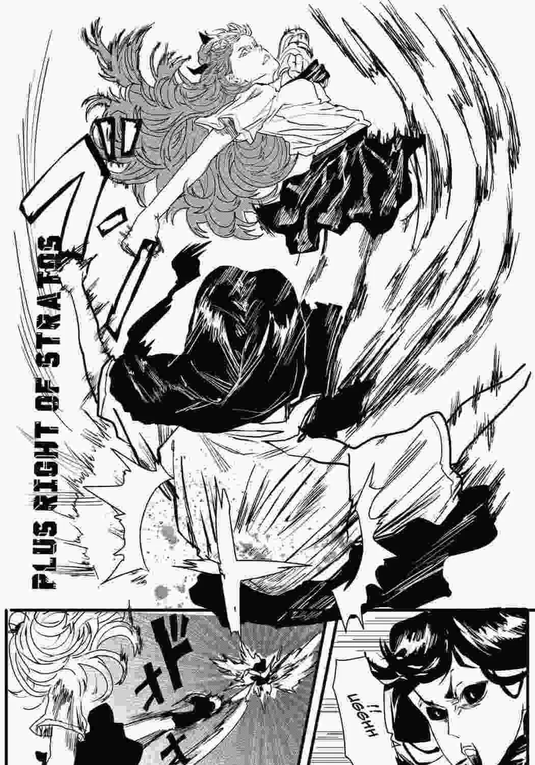 Read SuisocialZ chapter 1 image 84 on Lezhin