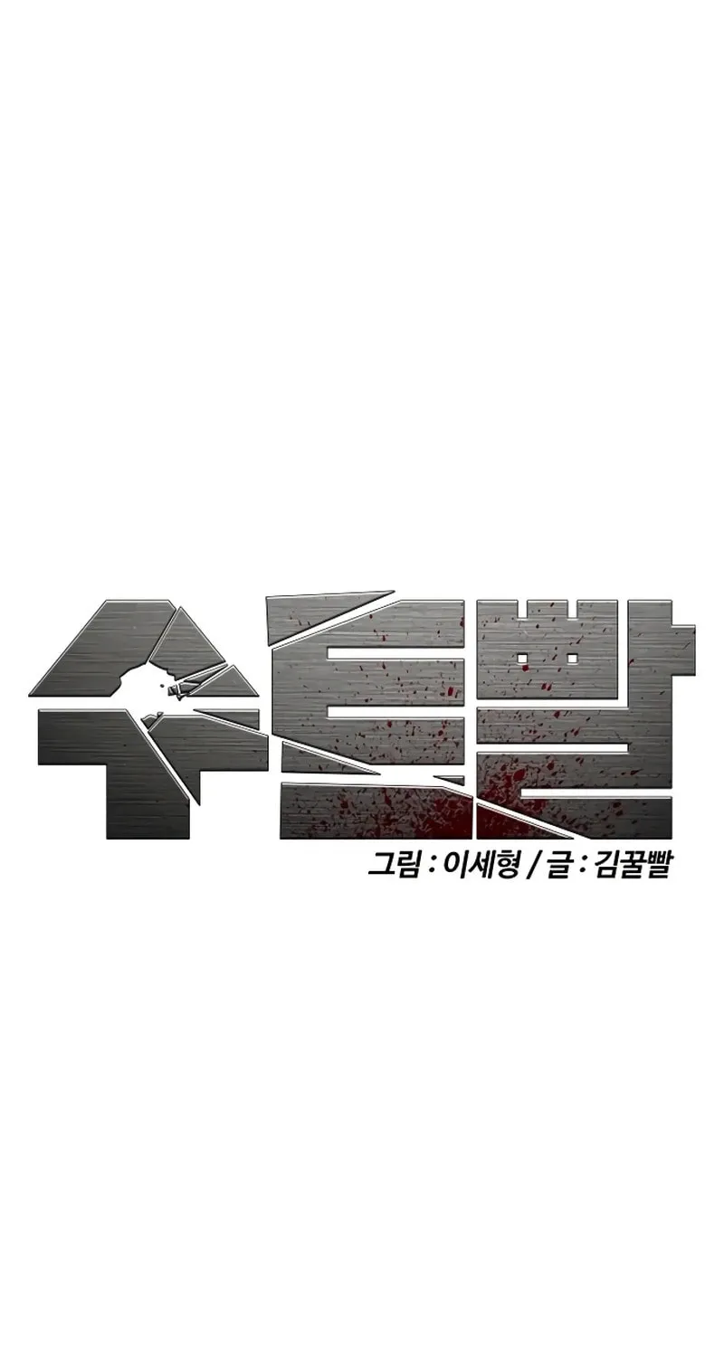 Read Suit Red chapter 10 image 40 on Lezhin