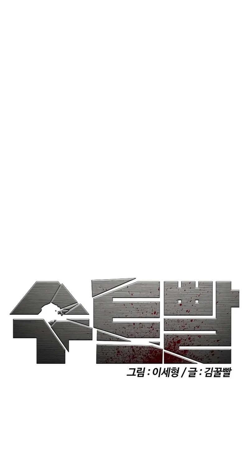Read Suit Red chapter 11 image 28 on Lezhin