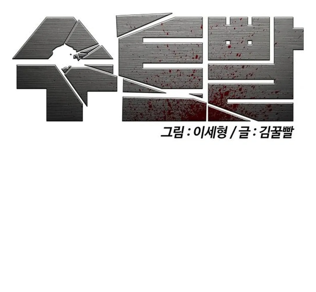 Read Suit Red chapter 2 image 55 on Lezhin