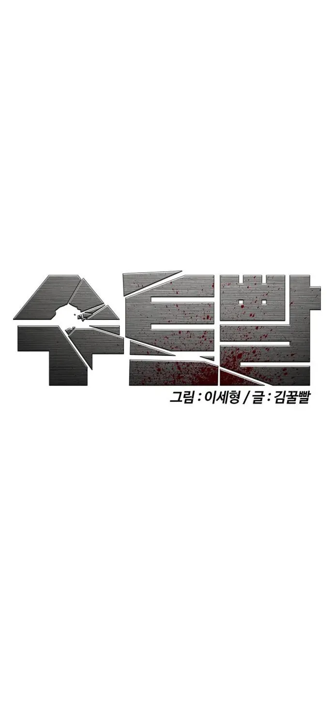Read Suit Red chapter 7 image 22 on Lezhin