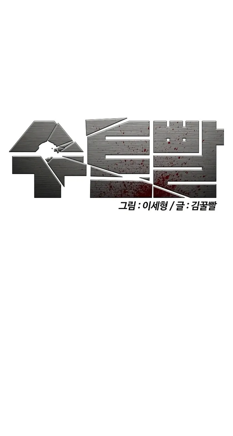 Read Suit Red chapter 9 image 35 on Lezhin