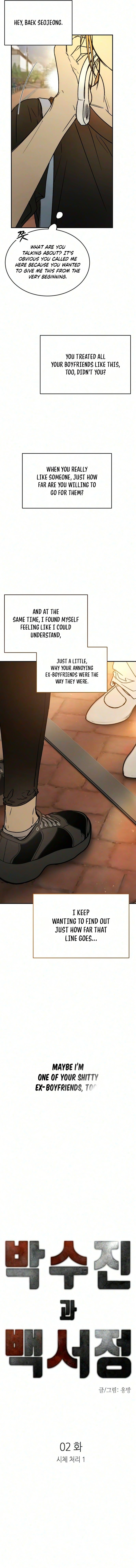 Read Sujin and Seojeong chapter 2 image 5 on Lezhin