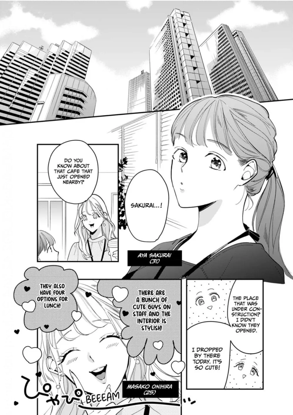 Sukatto! Serizawa-kun Chapter 1 page 2 - 