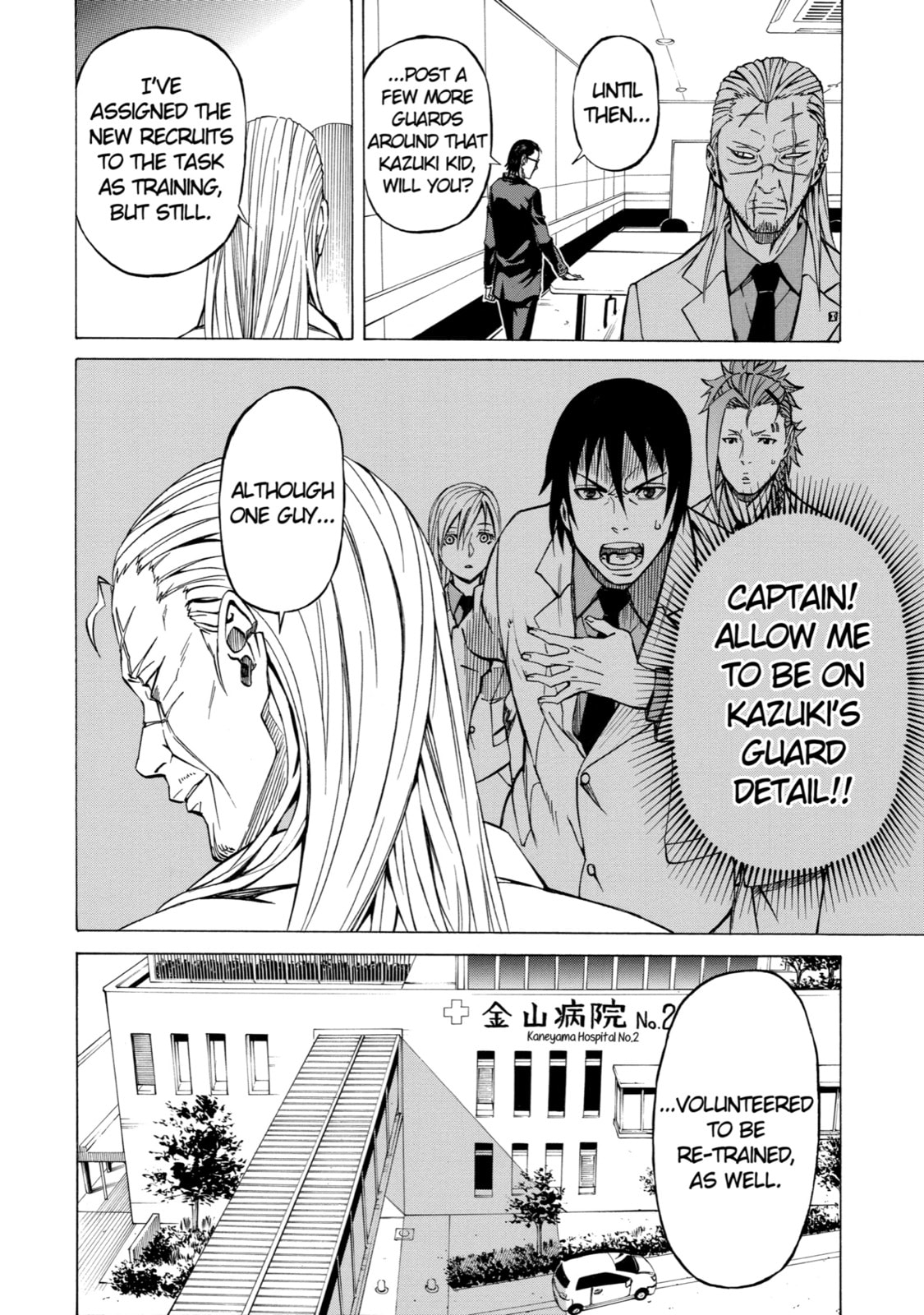 Read Sukedachi 09 chapter 5 image 17 on Lezhin