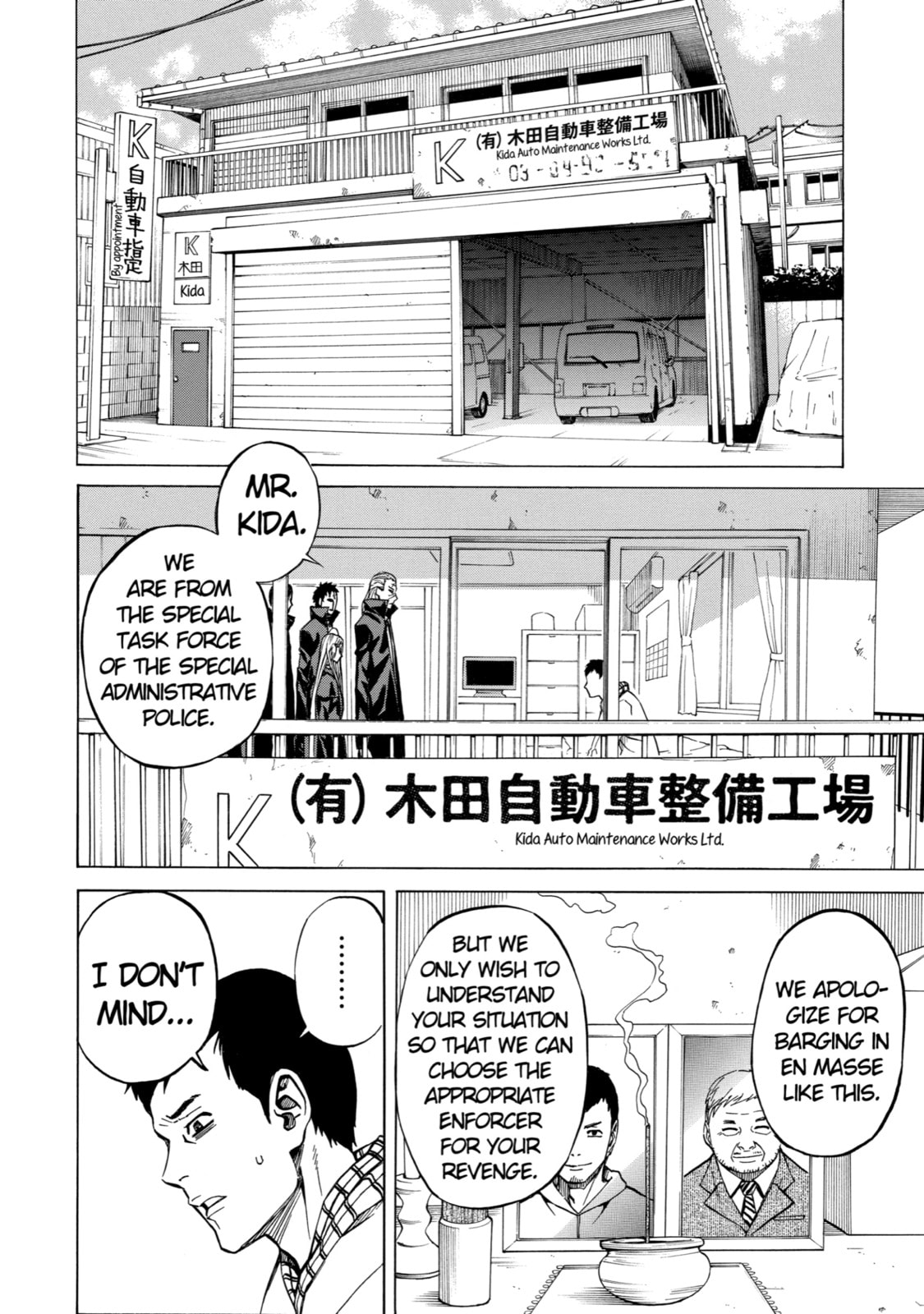 Read Sukedachi 09 chapter 5 image 7 on Lezhin
