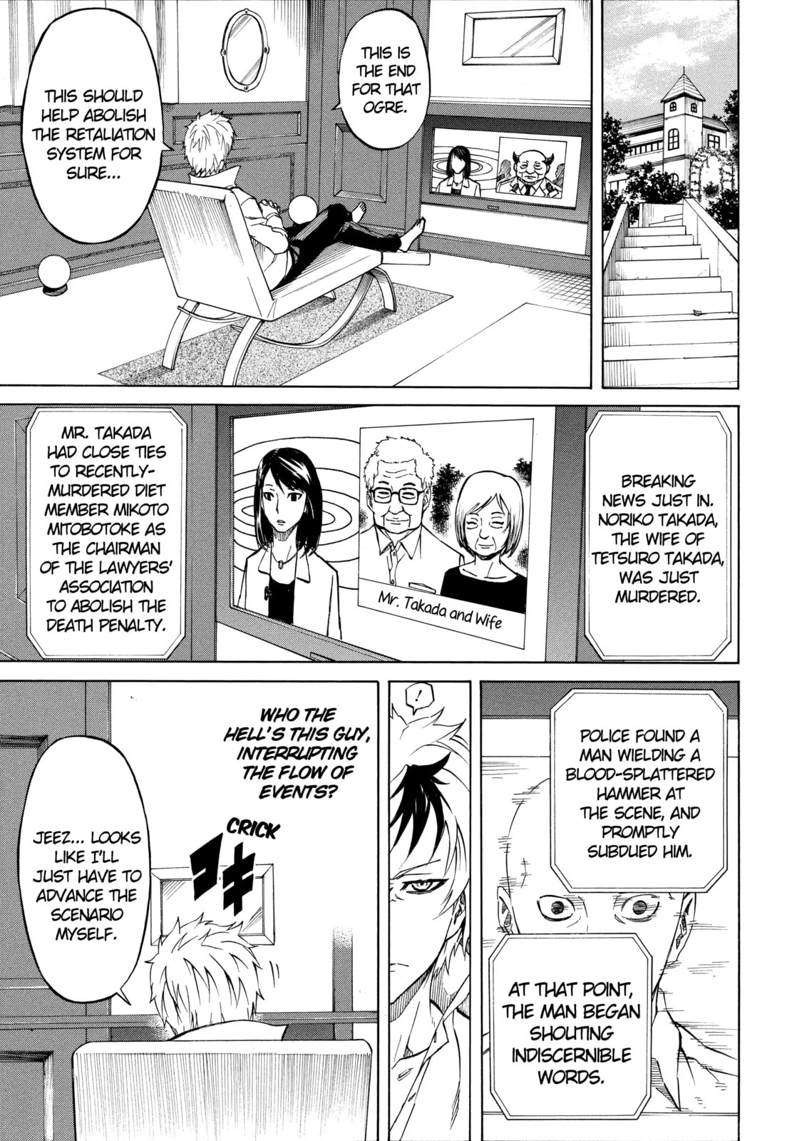 Read Sukedachi 09 chapter 58 image 12 on Lezhin