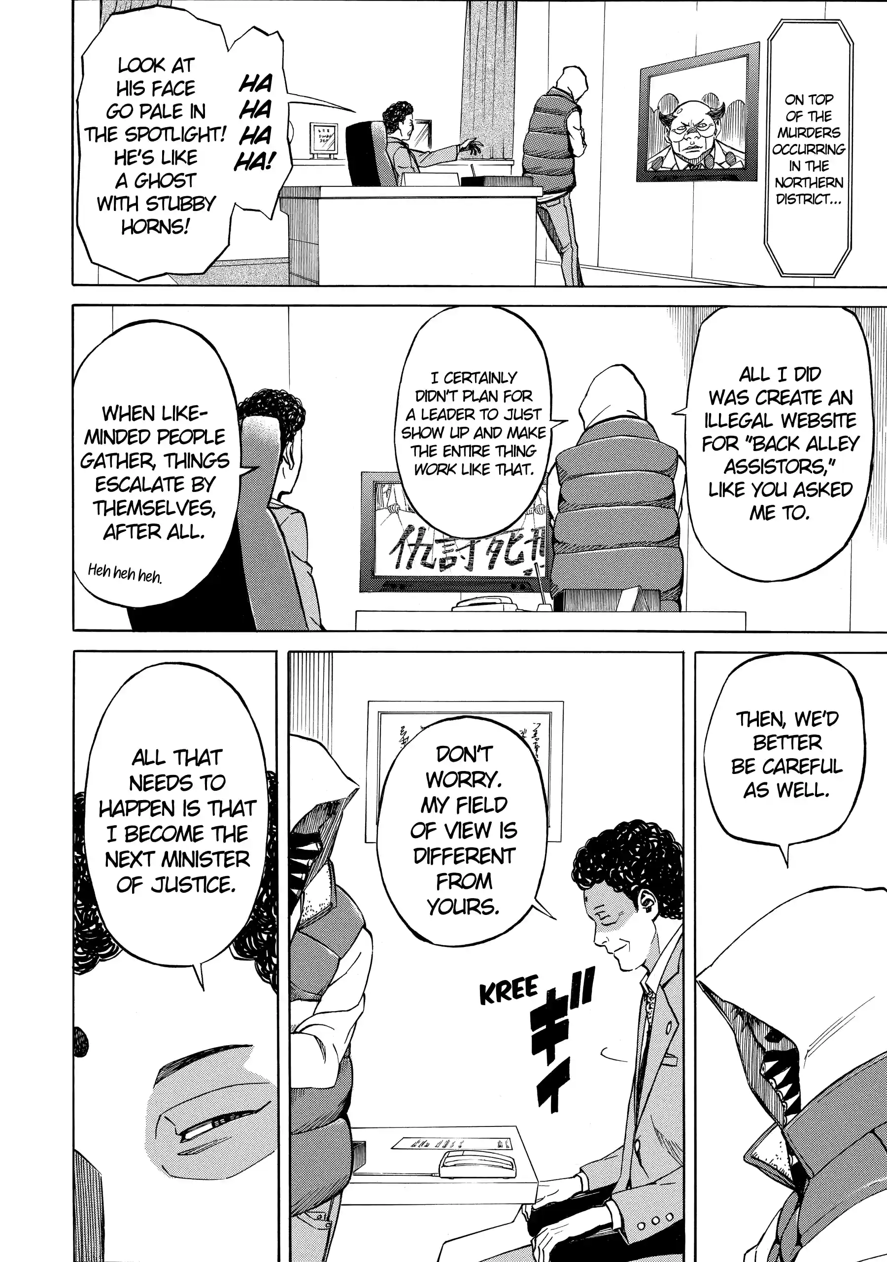 Read Sukedachi Nine chapter 48 image 4 on Lezhin