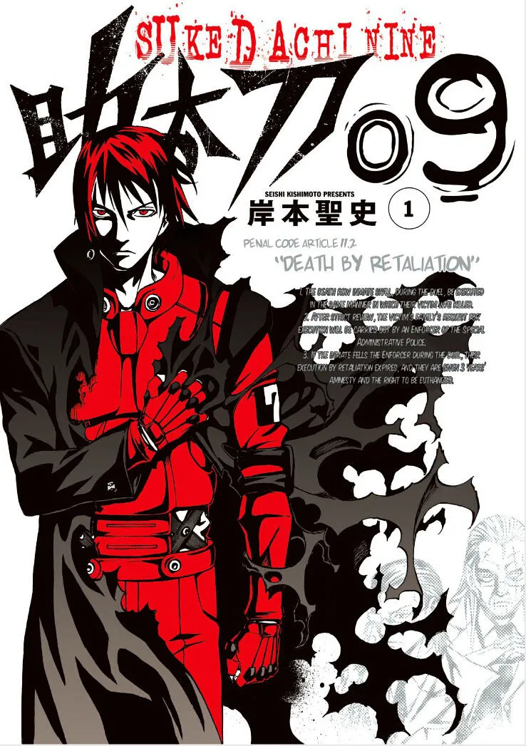 Read Sukedachi Nine chapter 5 image 0 on Lezhin