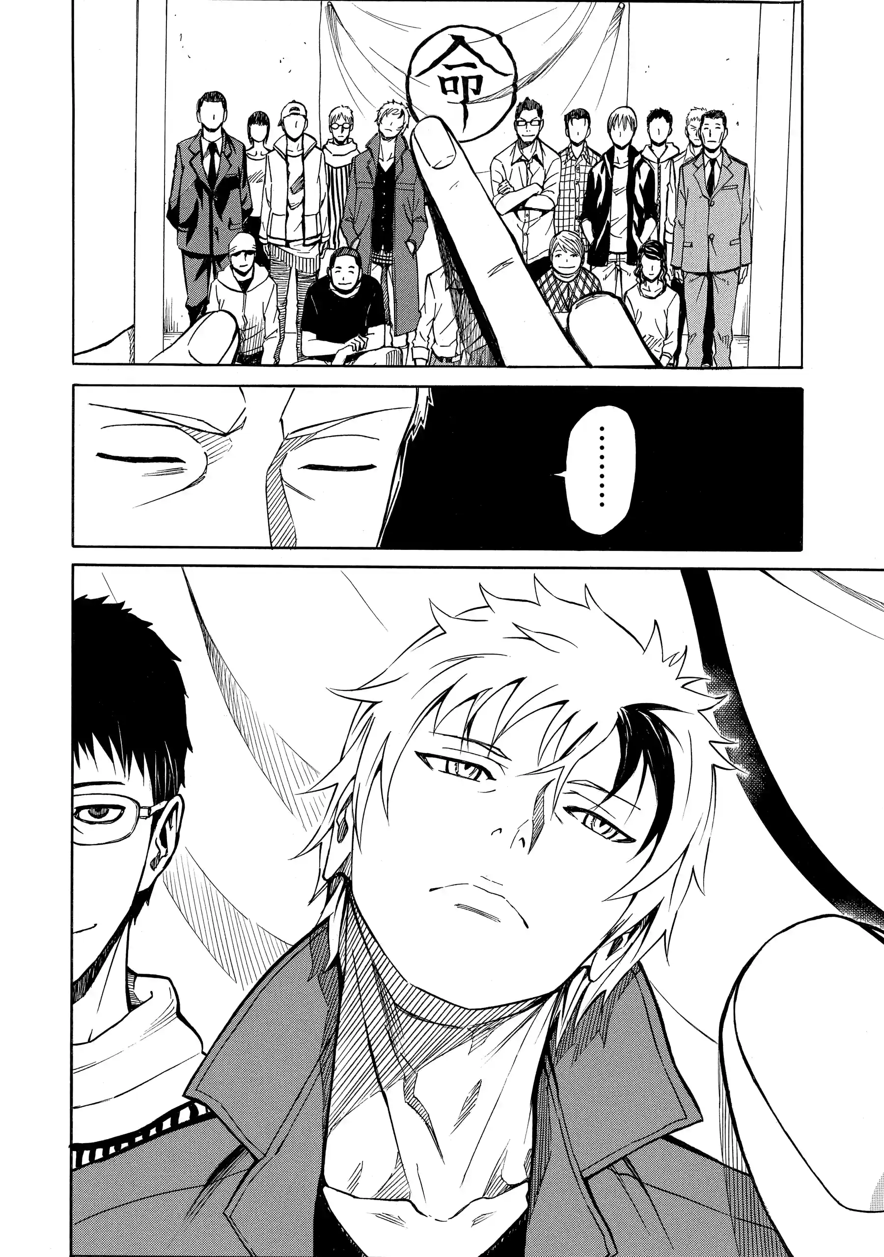 Read Sukedachi Nine chapter 50 image 2 on Lezhin