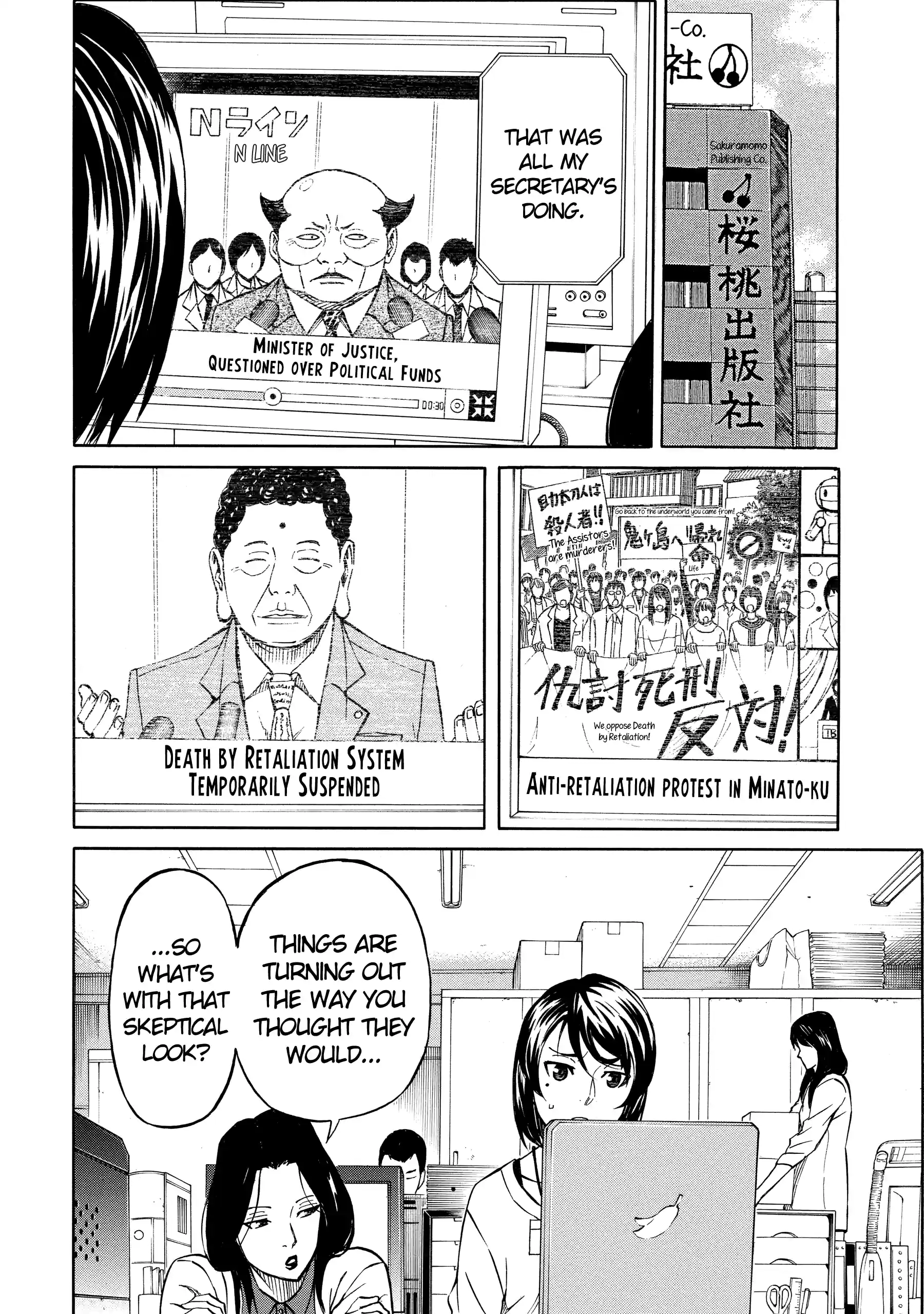 Read Sukedachi Nine chapter 55 image 5 on Lezhin