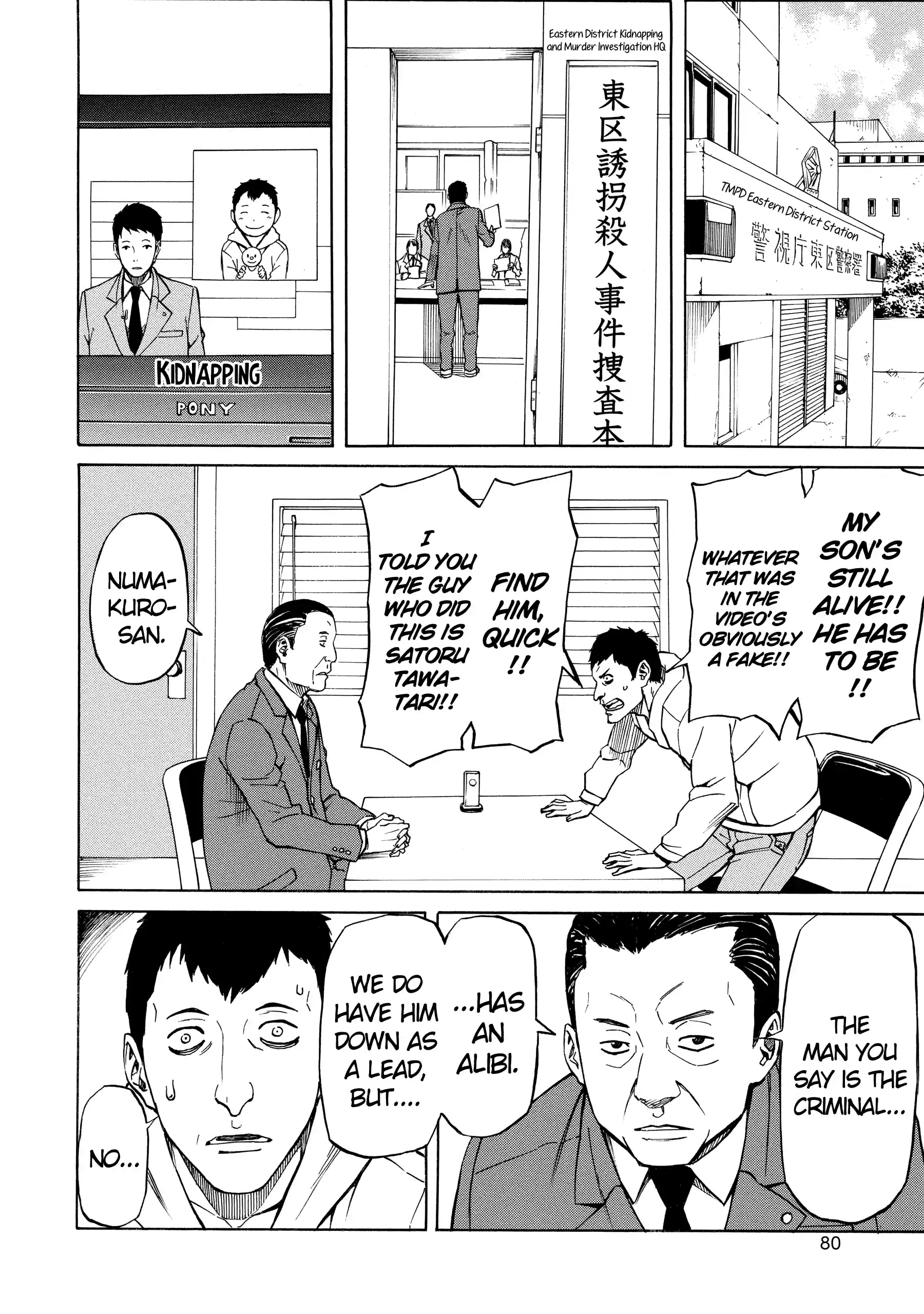 Read Sukedachi Nine chapter 56 image 11 on Lezhin