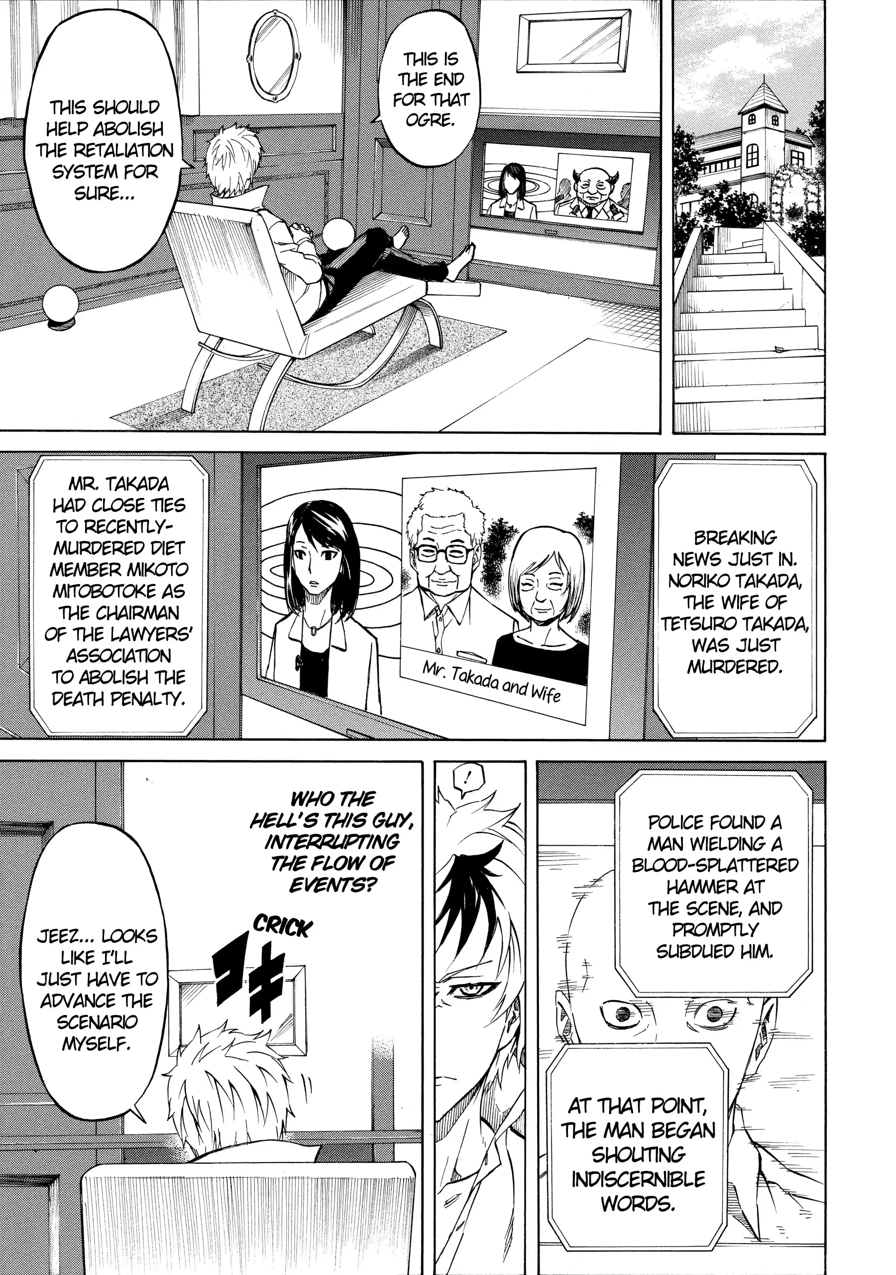 Read Sukedachi Nine chapter 58 image 12 on Lezhin