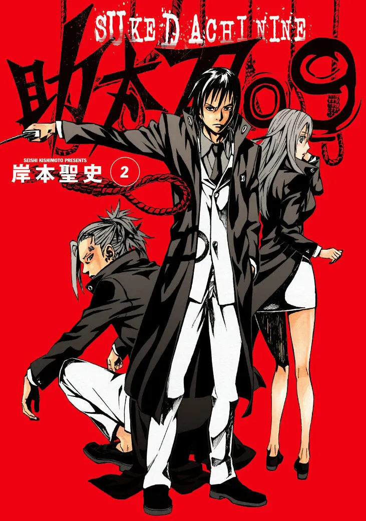 Read Sukedachi Nine chapter 6 image 0 on Lezhin