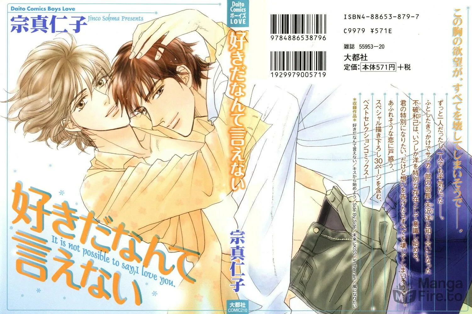 Read Suki da Nante Ienai chapter 3 image 2 on Lezhin