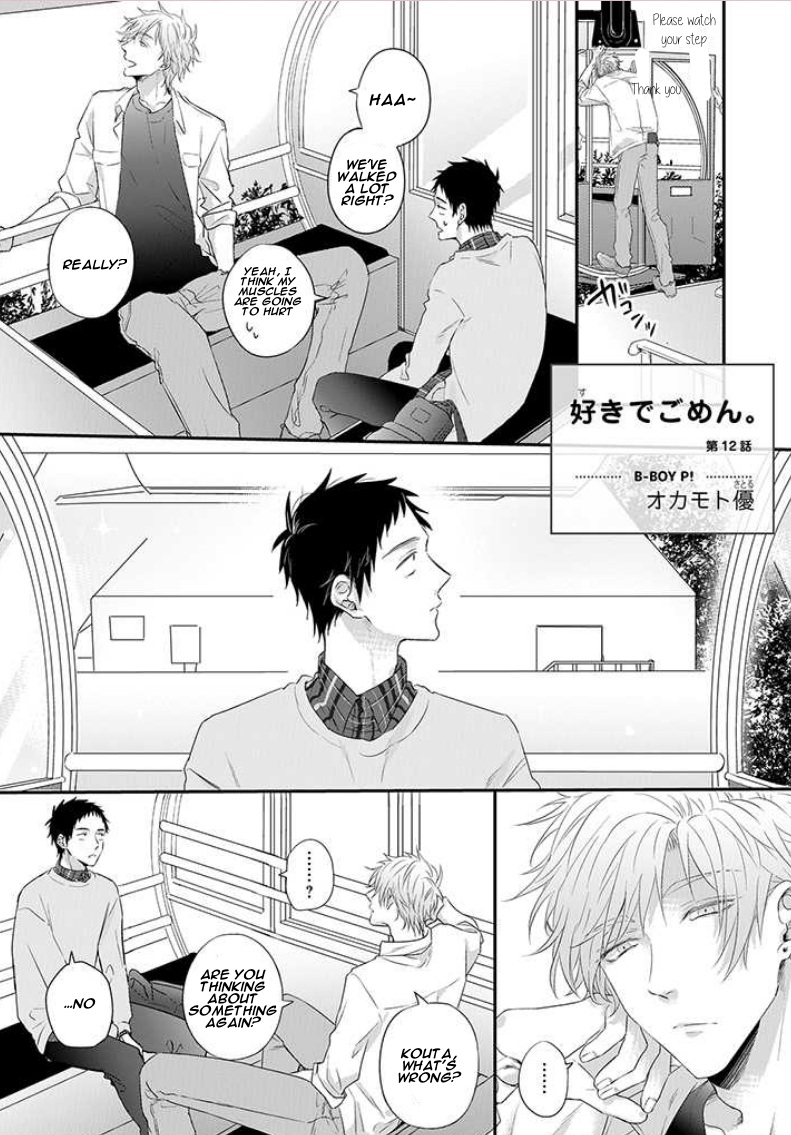 Read Suki de Gomen chapter 12 image 2 on Lezhin