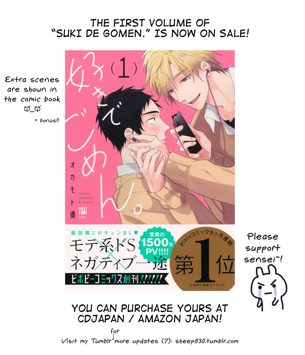Read Suki de Gomen chapter 14 image 13 on Lezhin