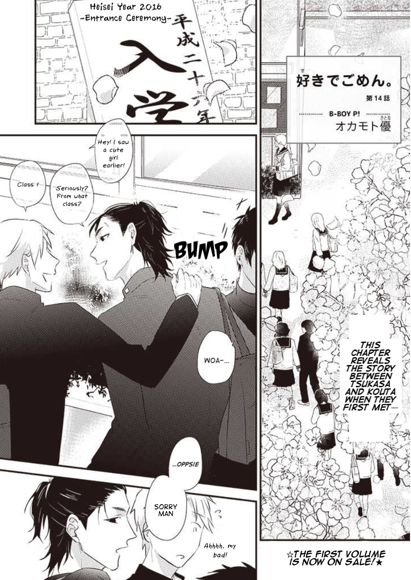 Read Suki de Gomen chapter 14 image 2 on Lezhin