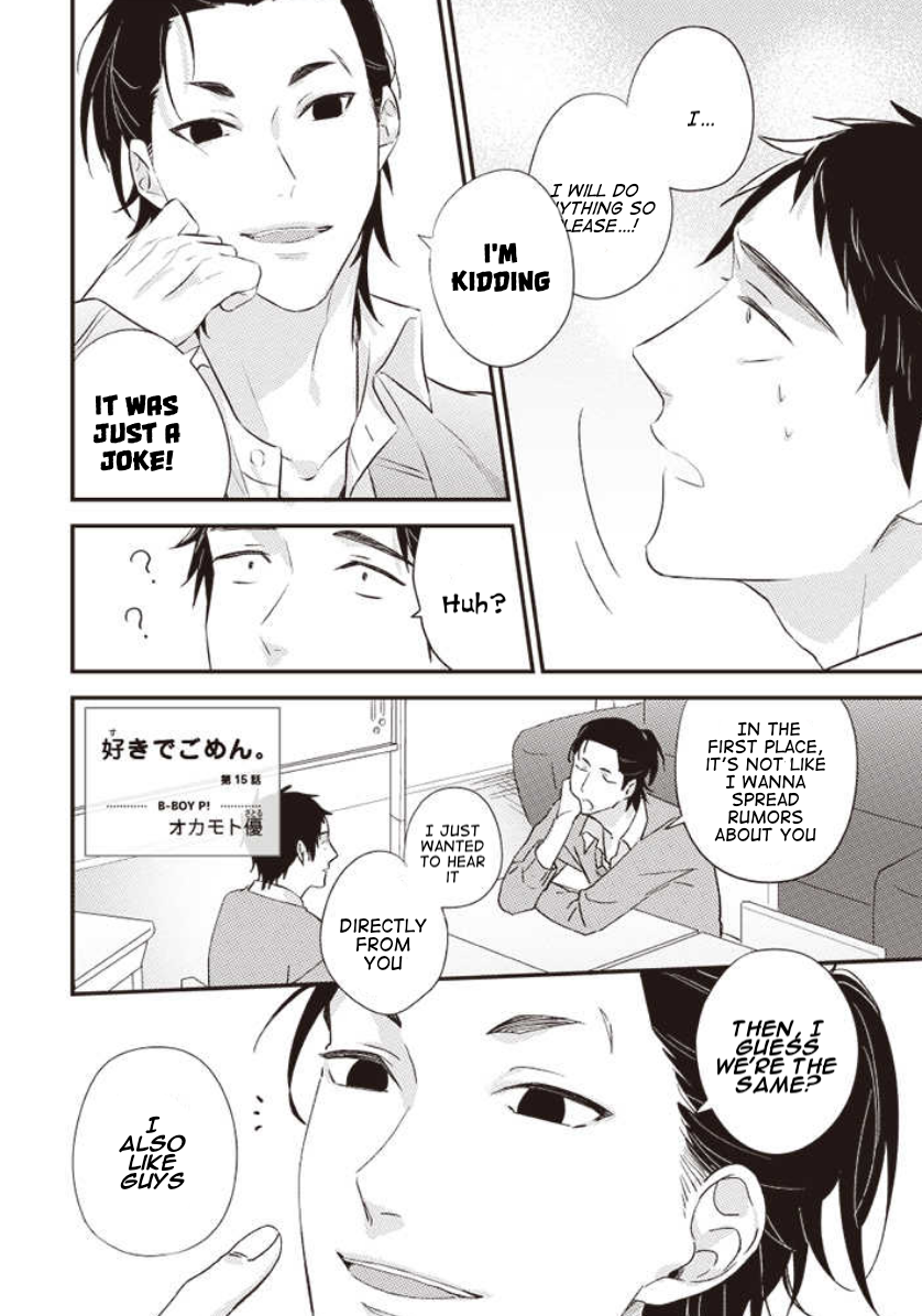 Read Suki de Gomen chapter 15 image 1 on Lezhin