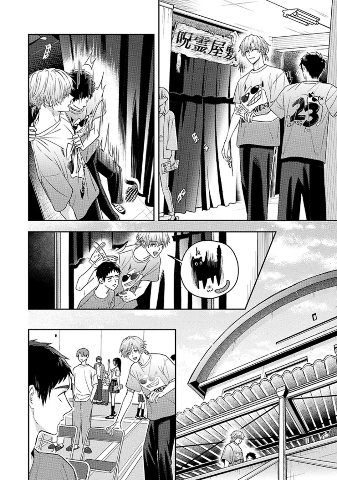 Read Suki de Gomen chapter 21.1 image 3 on Lezhin