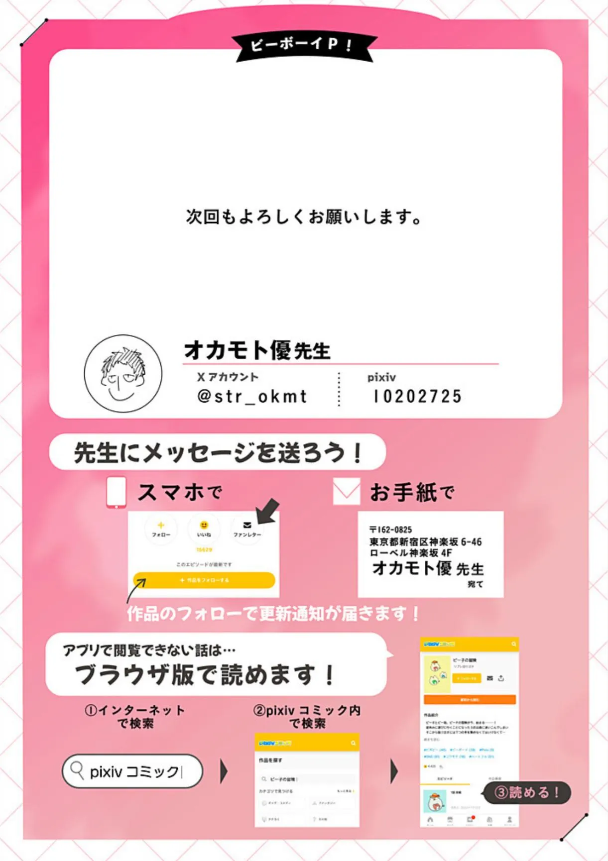 Read Suki de Gomen chapter 21.2 image 8 on Lezhin