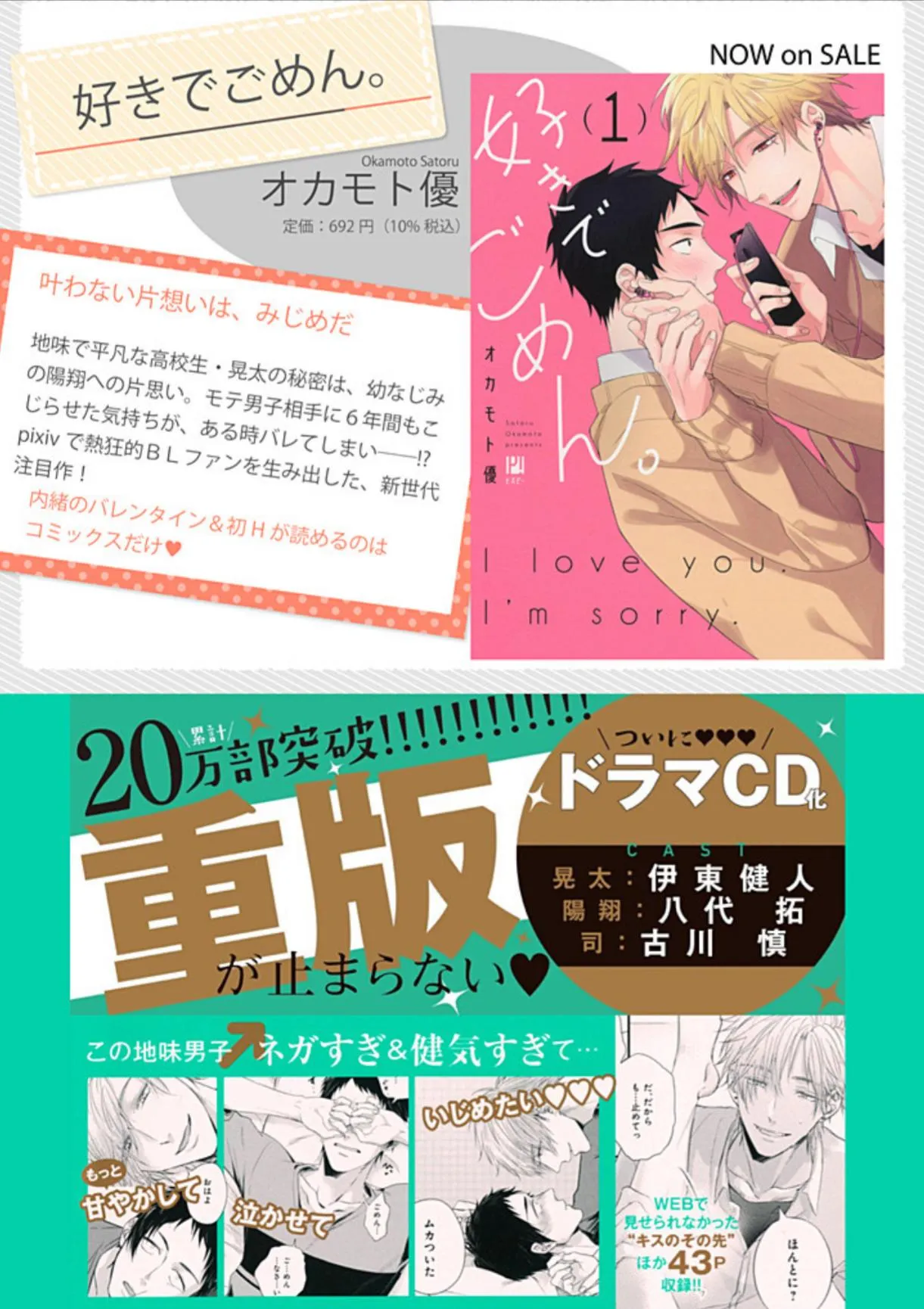 Read Suki de Gomen chapter 21.2 image 9 on Lezhin