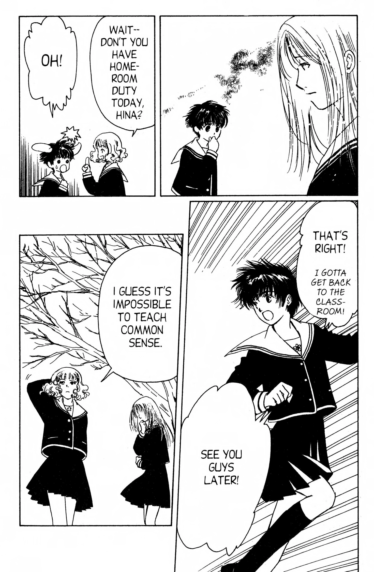 Read Suki chapter 0 image 108 on Lezhin