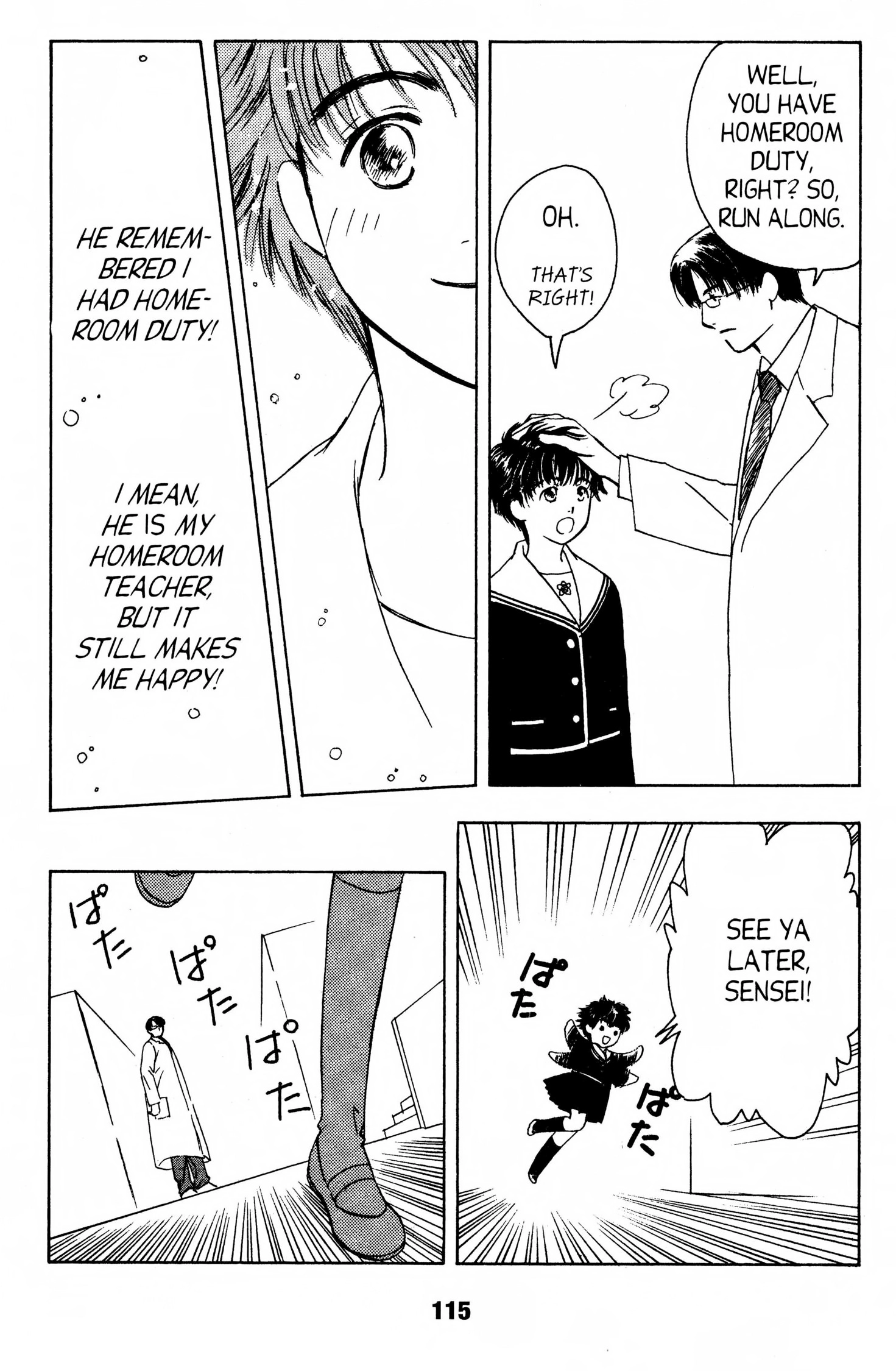 Read Suki chapter 0 image 113 on Lezhin
