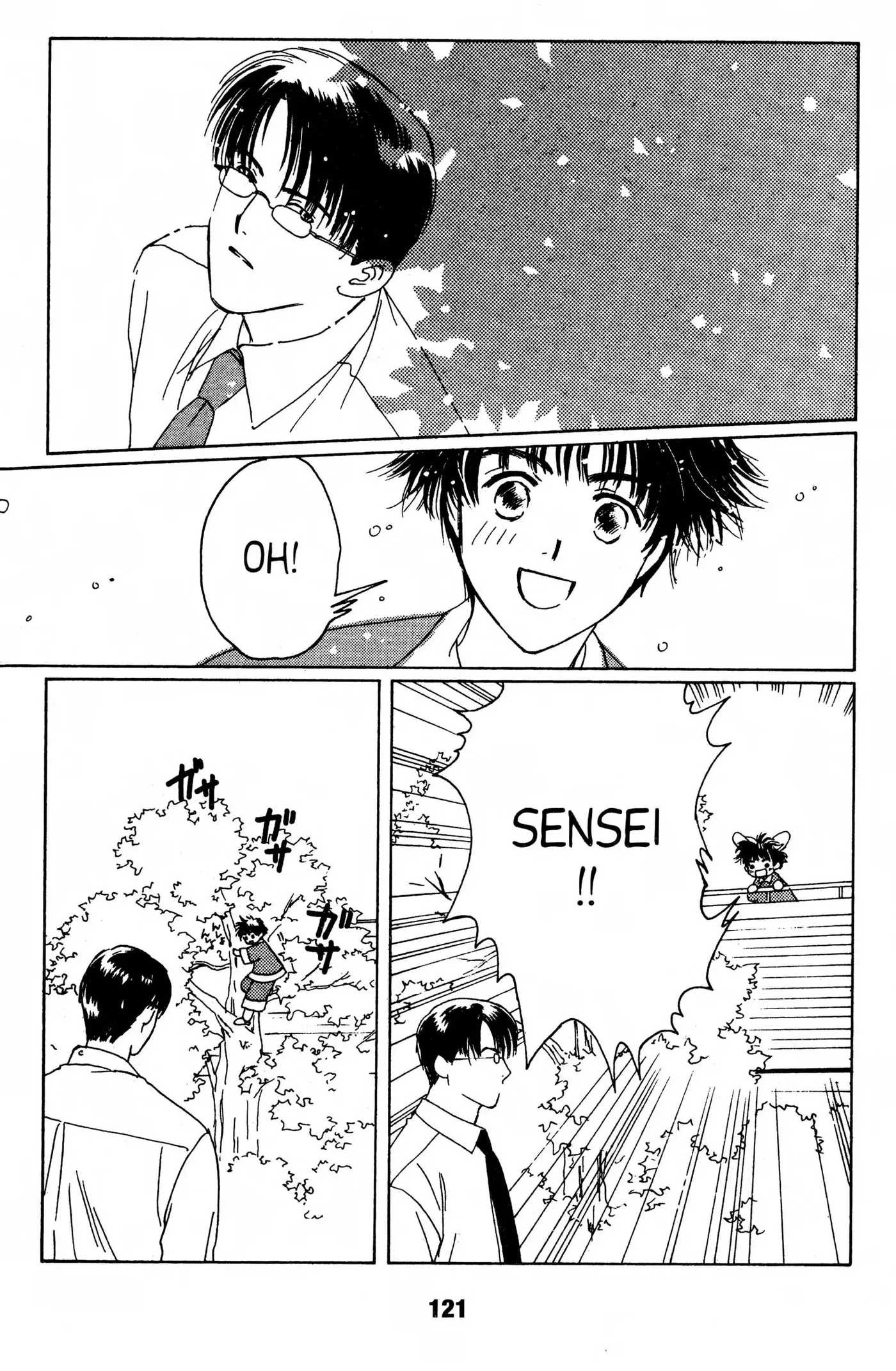 Read Suki chapter 0 image 119 on Lezhin