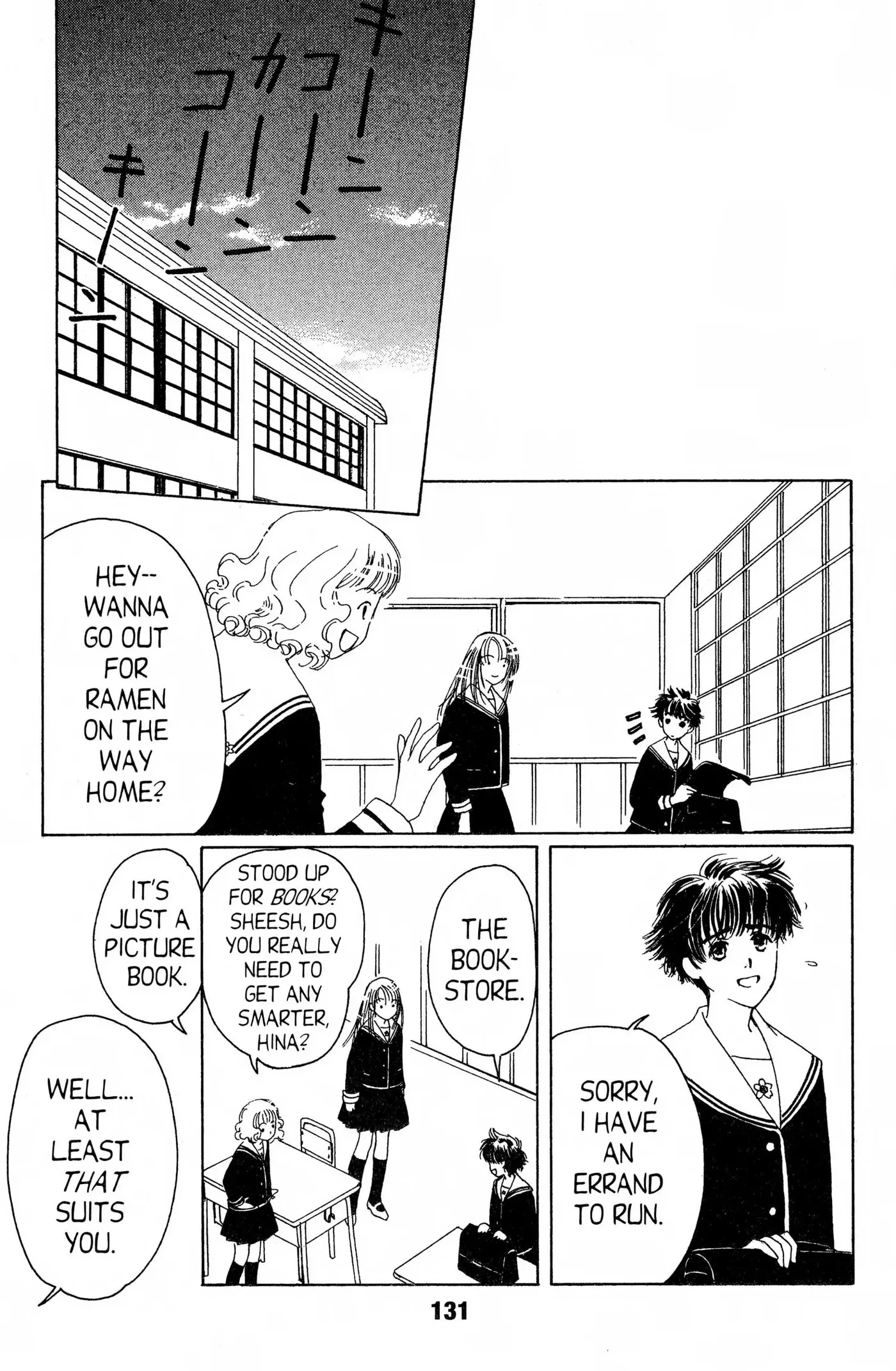 Read Suki chapter 0 image 129 on Lezhin