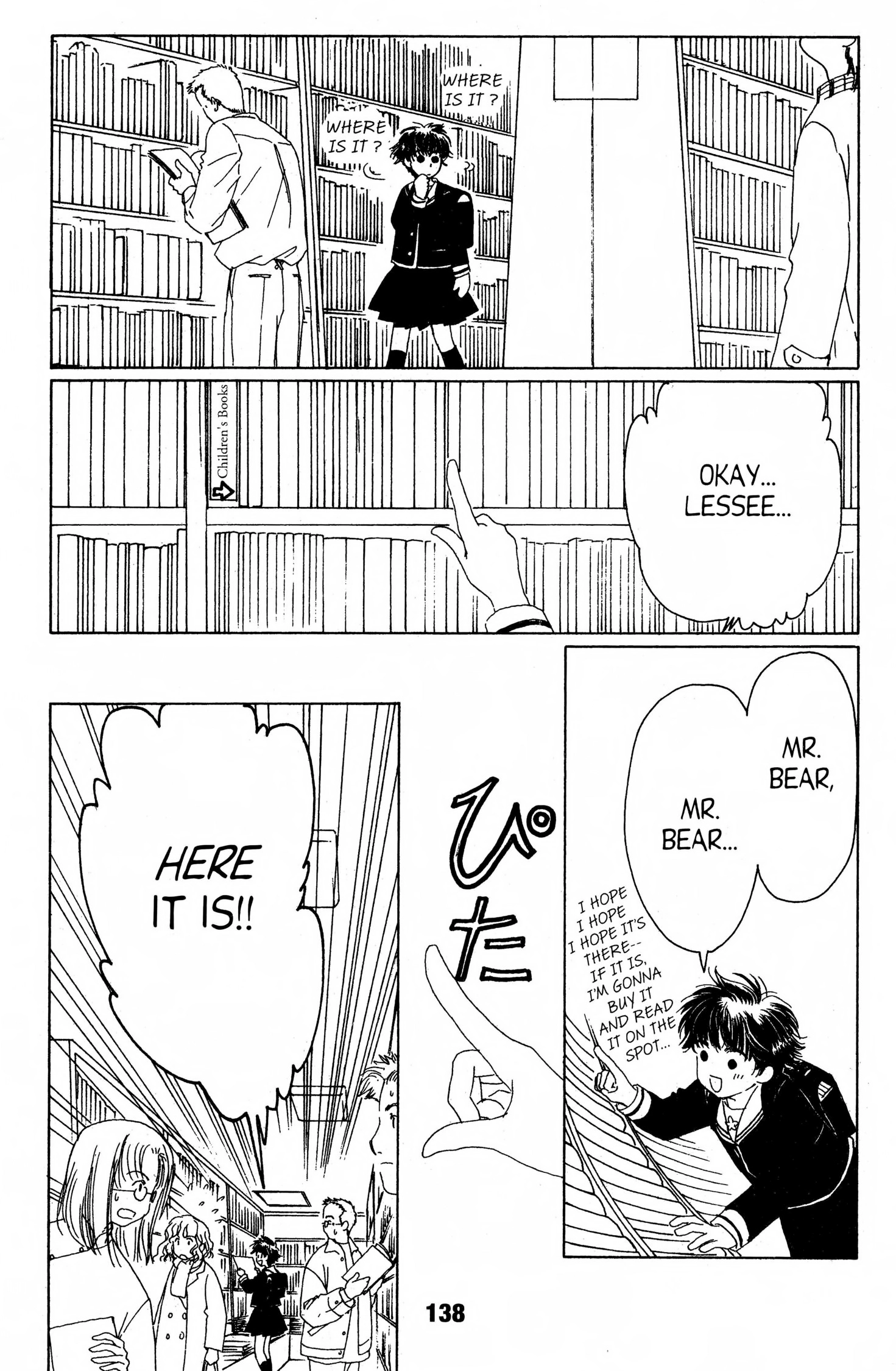 Read Suki chapter 0 image 136 on Lezhin