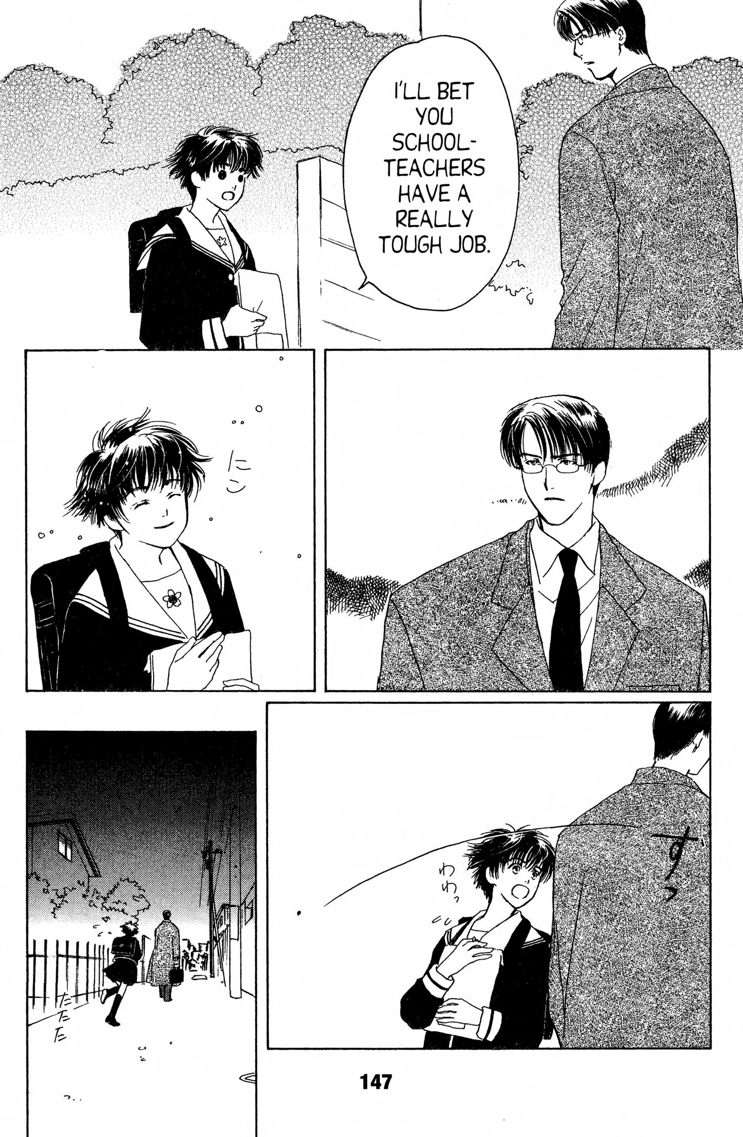 Read Suki chapter 0 image 145 on Lezhin