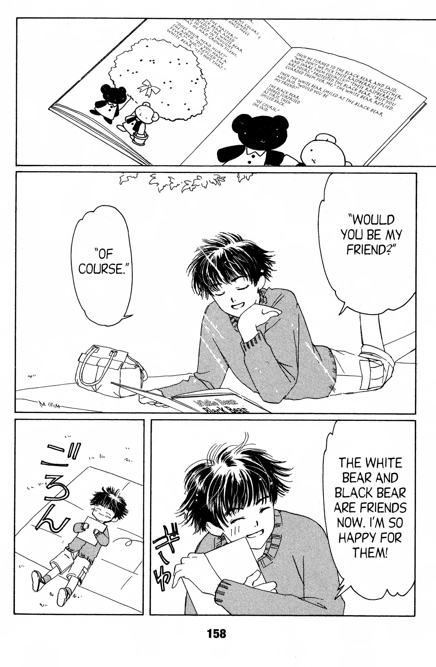 Read Suki chapter 0 image 156 on Lezhin