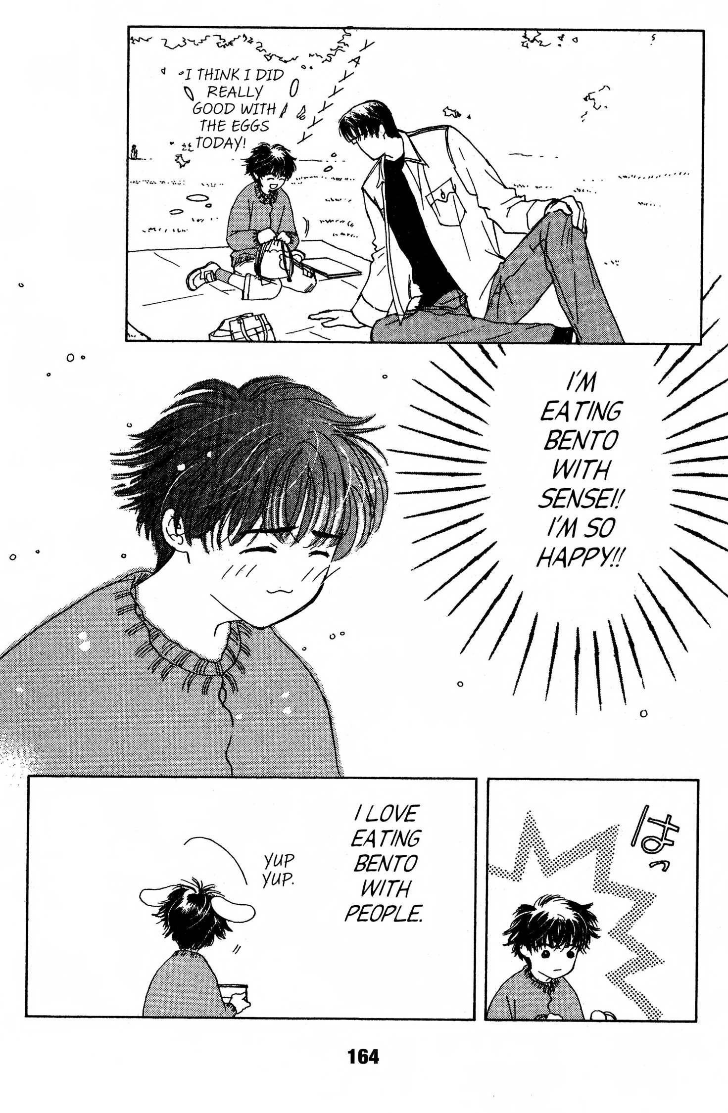 Read Suki chapter 0 image 162 on Lezhin